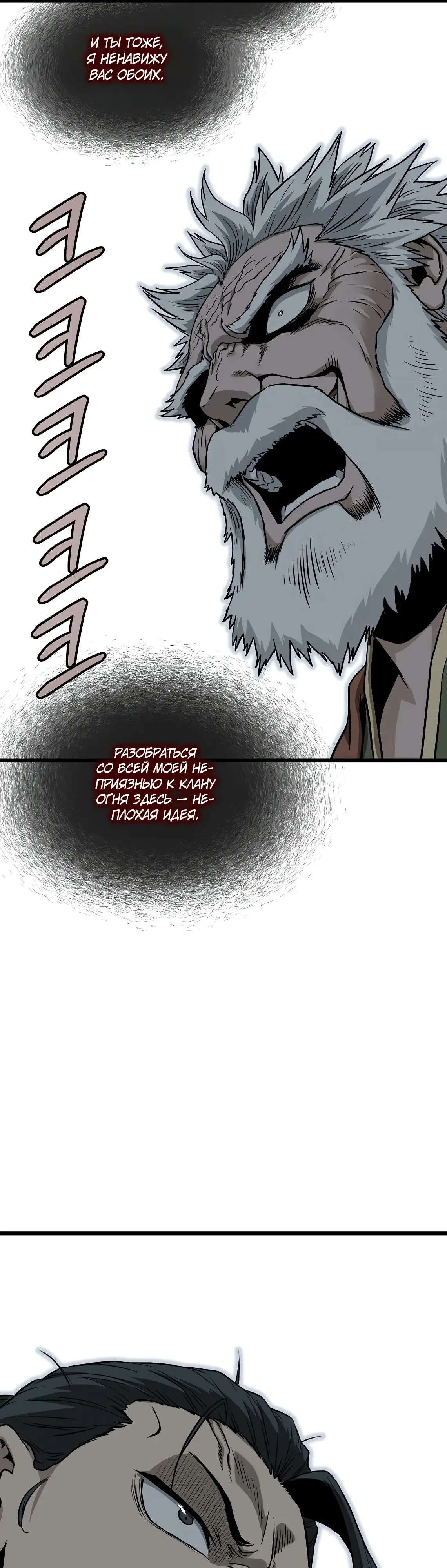 Страница 48 главы 215 манги Логин Мурим / Log-In Murim