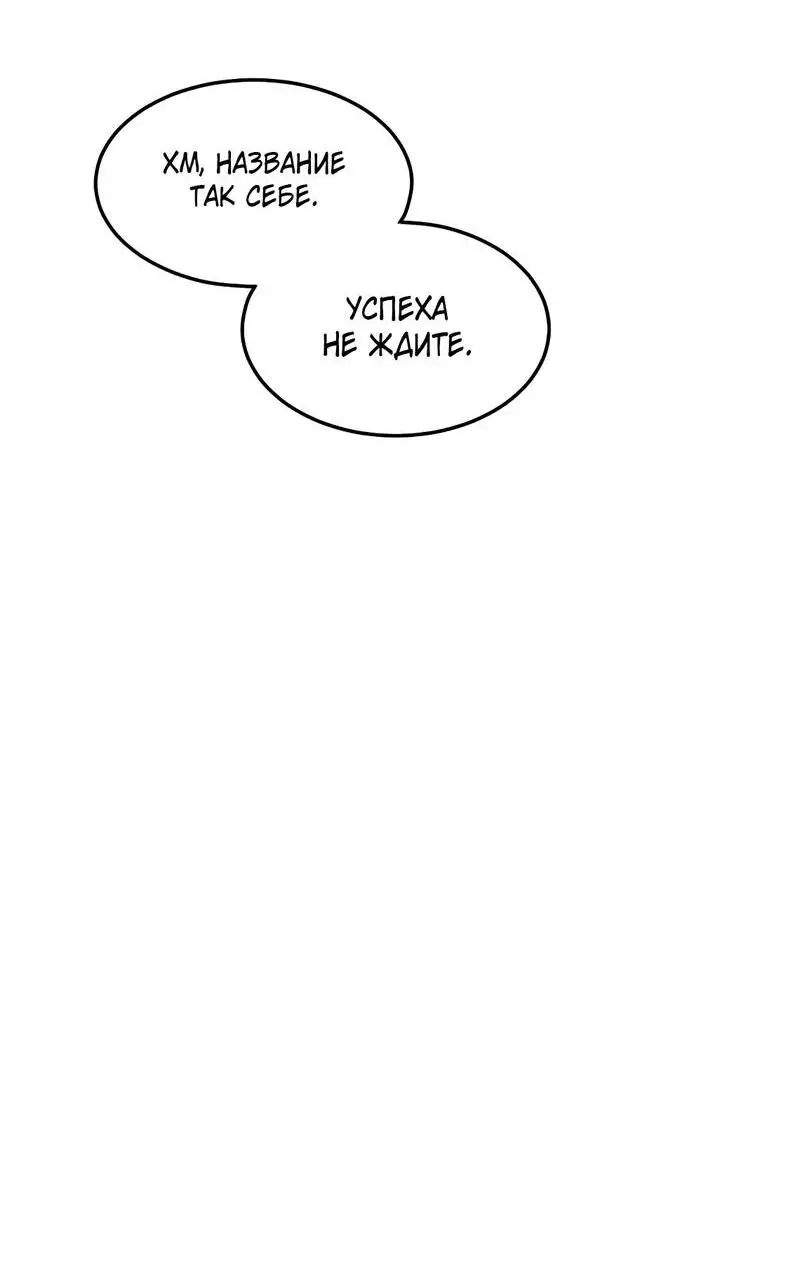 Страница 9 главы 186 манги Логин Мурим / Log-In Murim