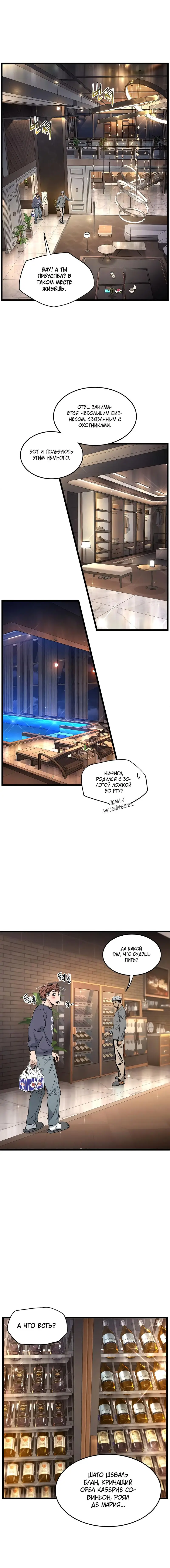 Страница 16 главы 186 манги Логин Мурим / Log-In Murim