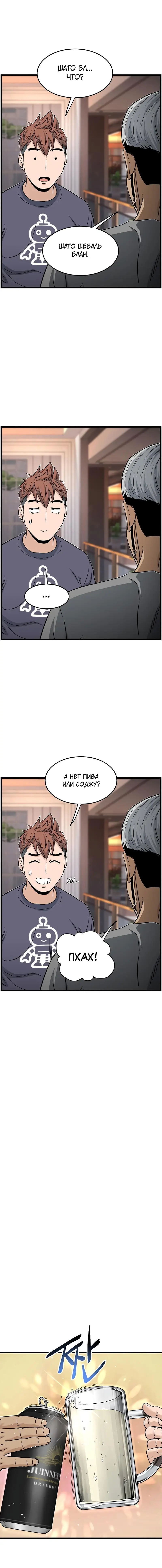 Страница 17 главы 186 манги Логин Мурим / Log-In Murim