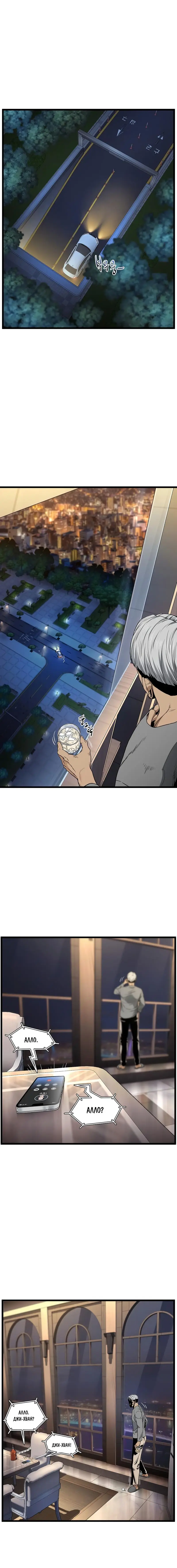 Страница 22 главы 186 манги Логин Мурим / Log-In Murim