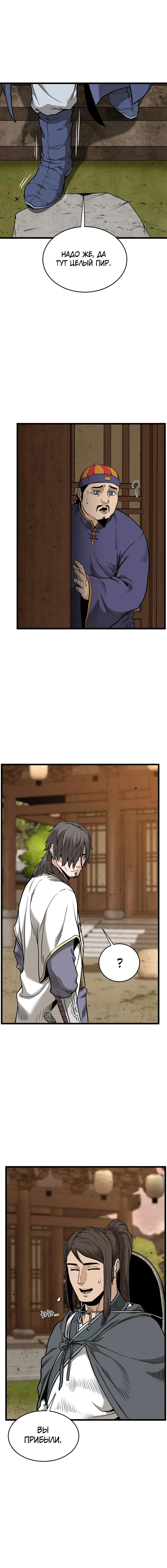 Страница 7 главы 210 манги Логин Мурим / Log-In Murim