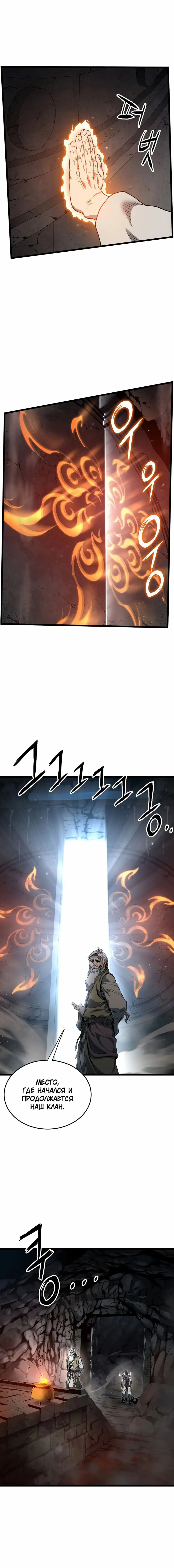 Страница 12 главы 154 манги Логин Мурим / Log-In Murim