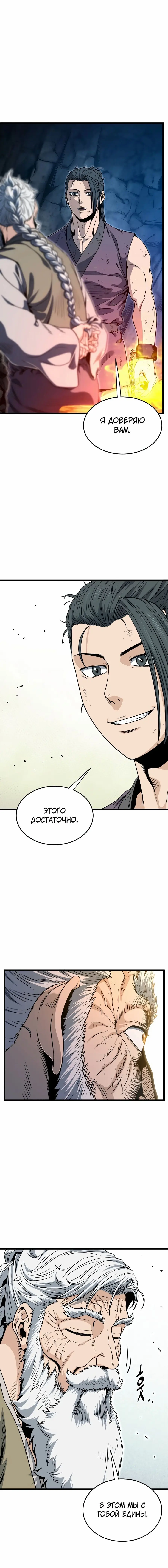 Страница 18 главы 154 манги Логин Мурим / Log-In Murim