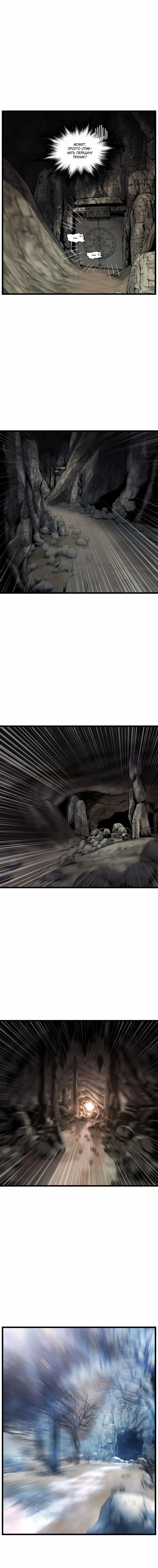 Страница 22 главы 154 манги Логин Мурим / Log-In Murim