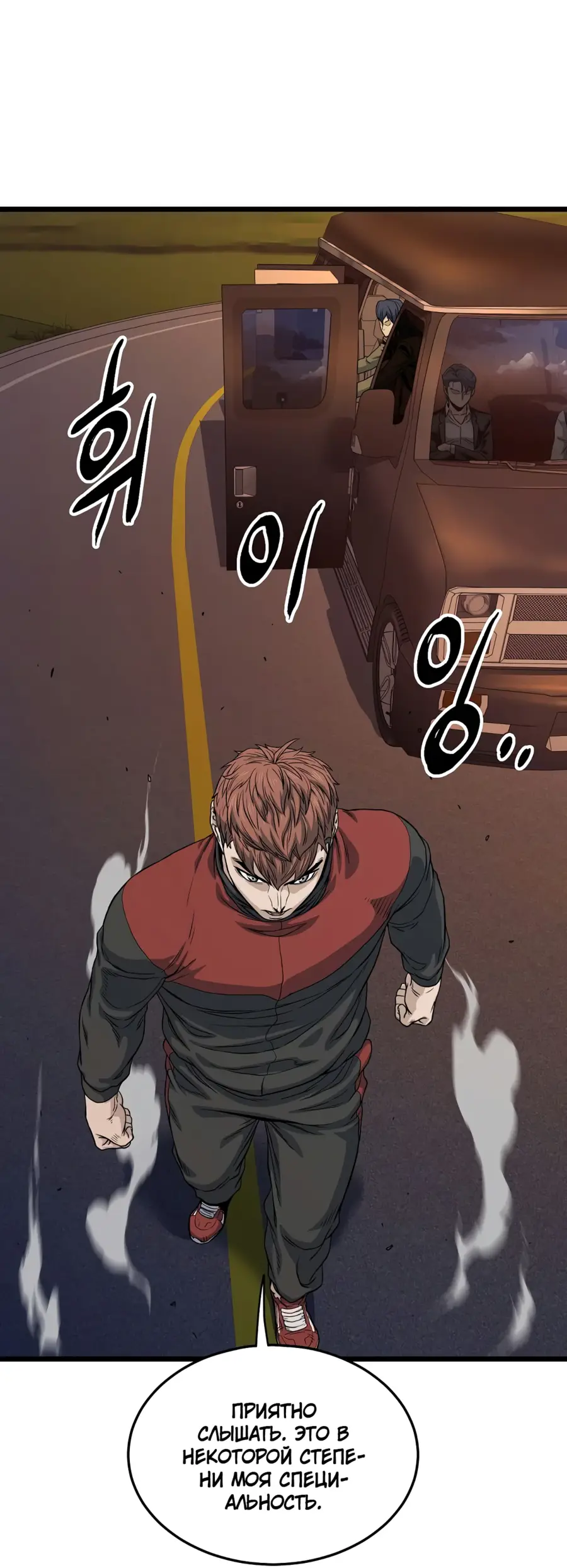 Страница 6 главы 189 манги Логин Мурим / Log-In Murim