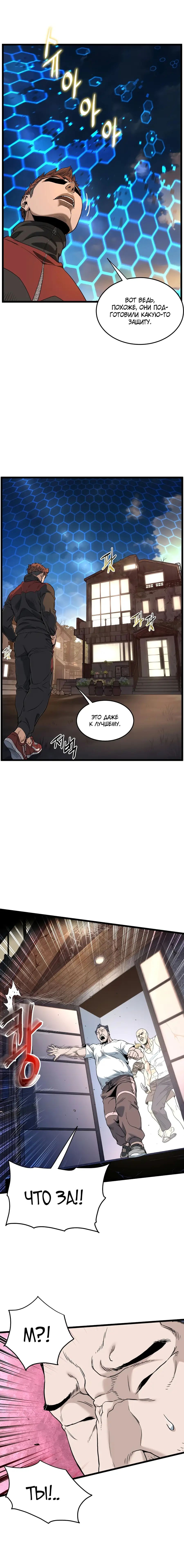 Страница 13 главы 189 манги Логин Мурим / Log-In Murim