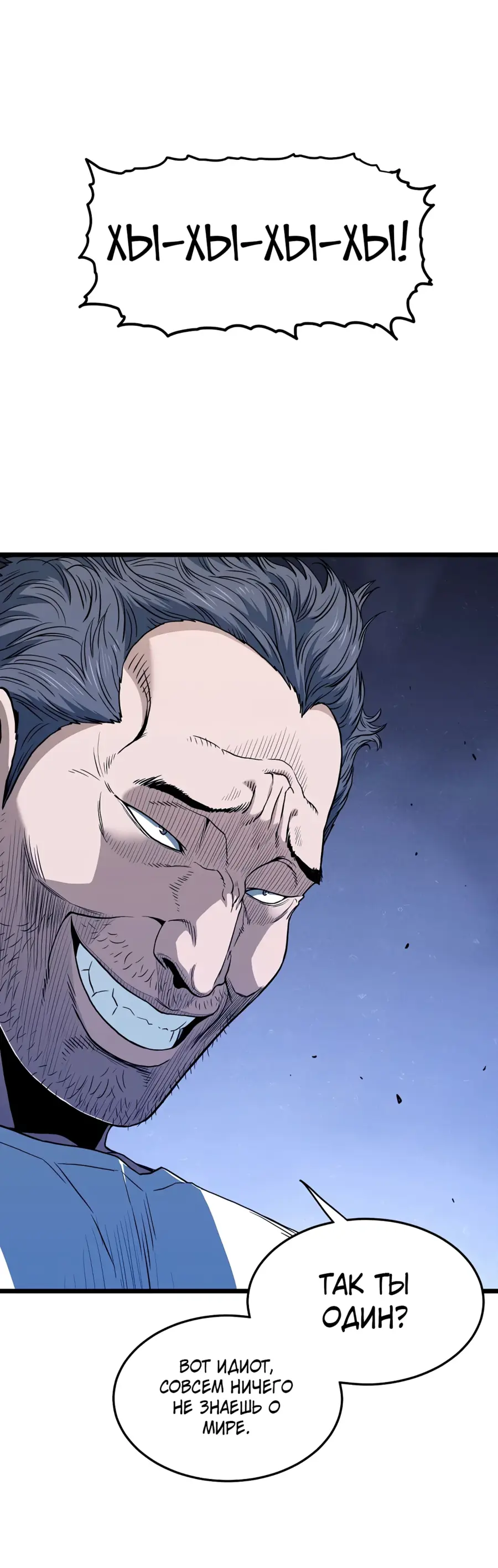 Страница 15 главы 189 манги Логин Мурим / Log-In Murim