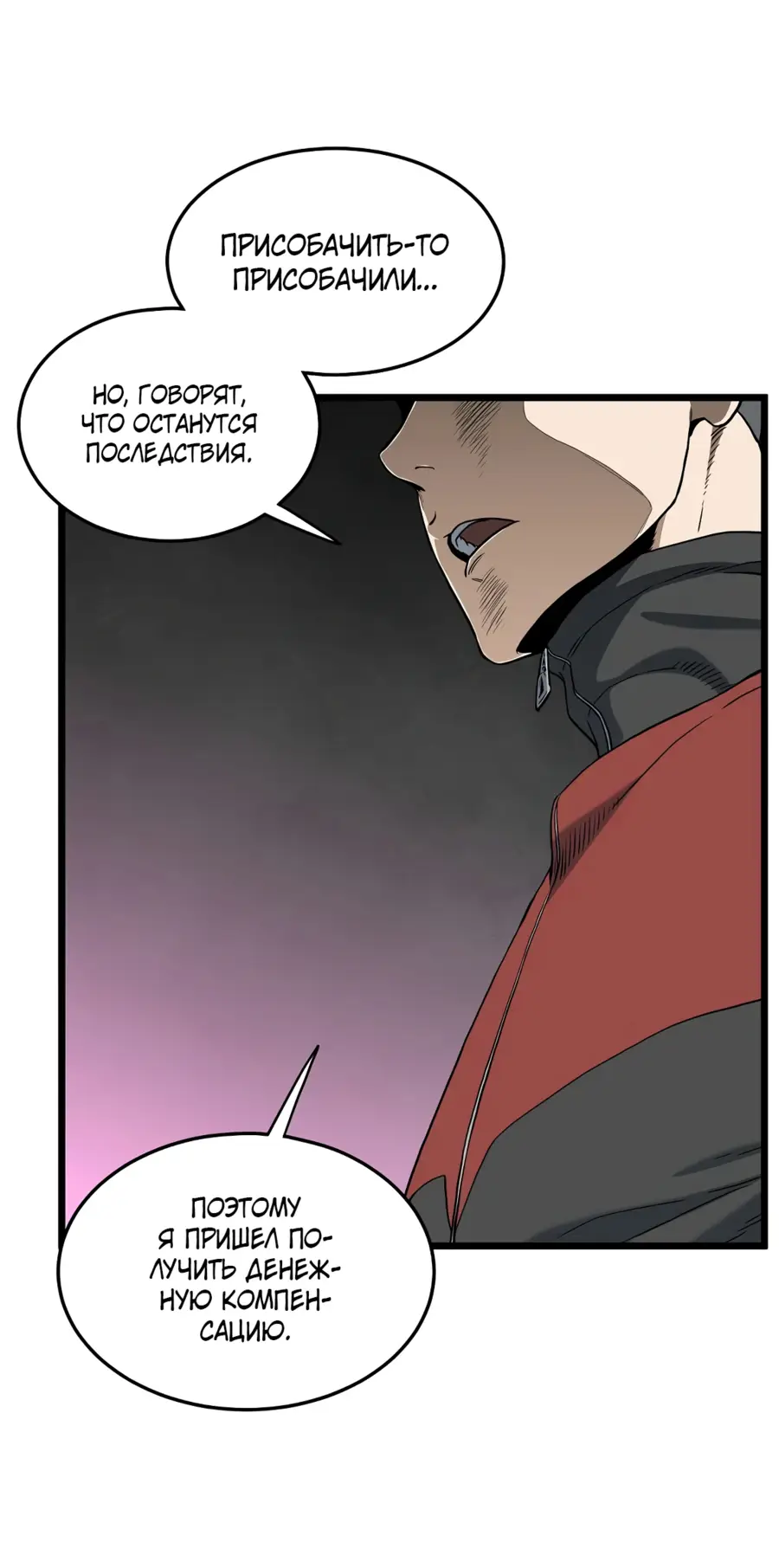 Страница 17 главы 189 манги Логин Мурим / Log-In Murim