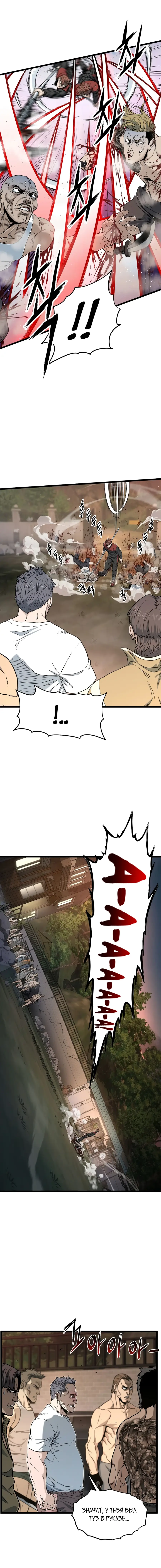 Страница 22 главы 189 манги Логин Мурим / Log-In Murim