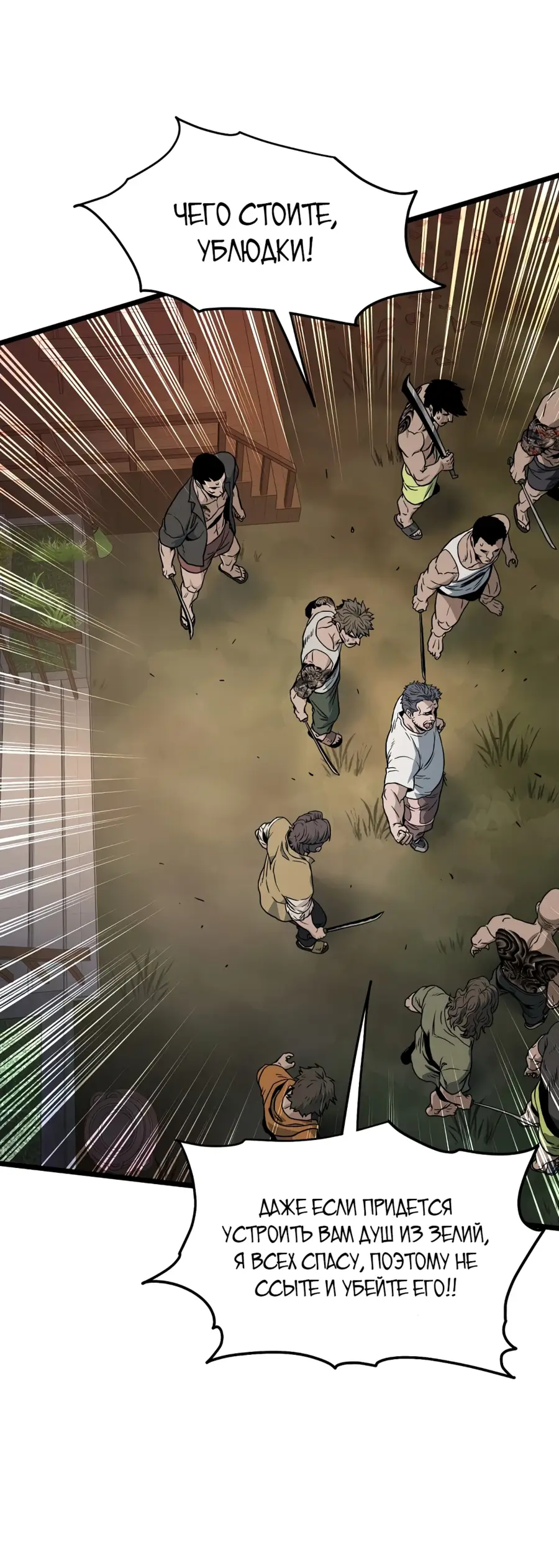 Страница 26 главы 189 манги Логин Мурим / Log-In Murim