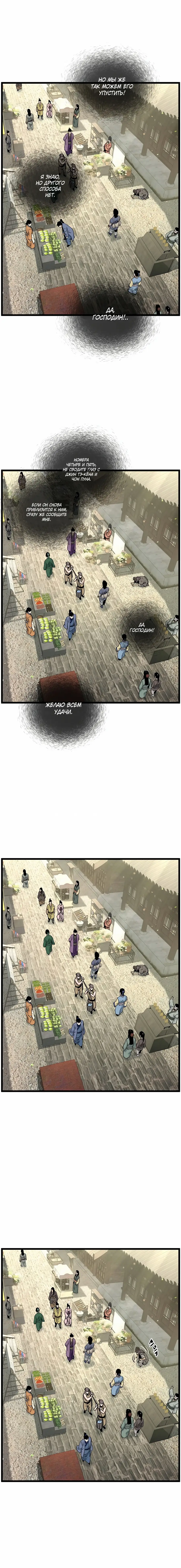 Страница 16 главы 169 манги Логин Мурим / Log-In Murim