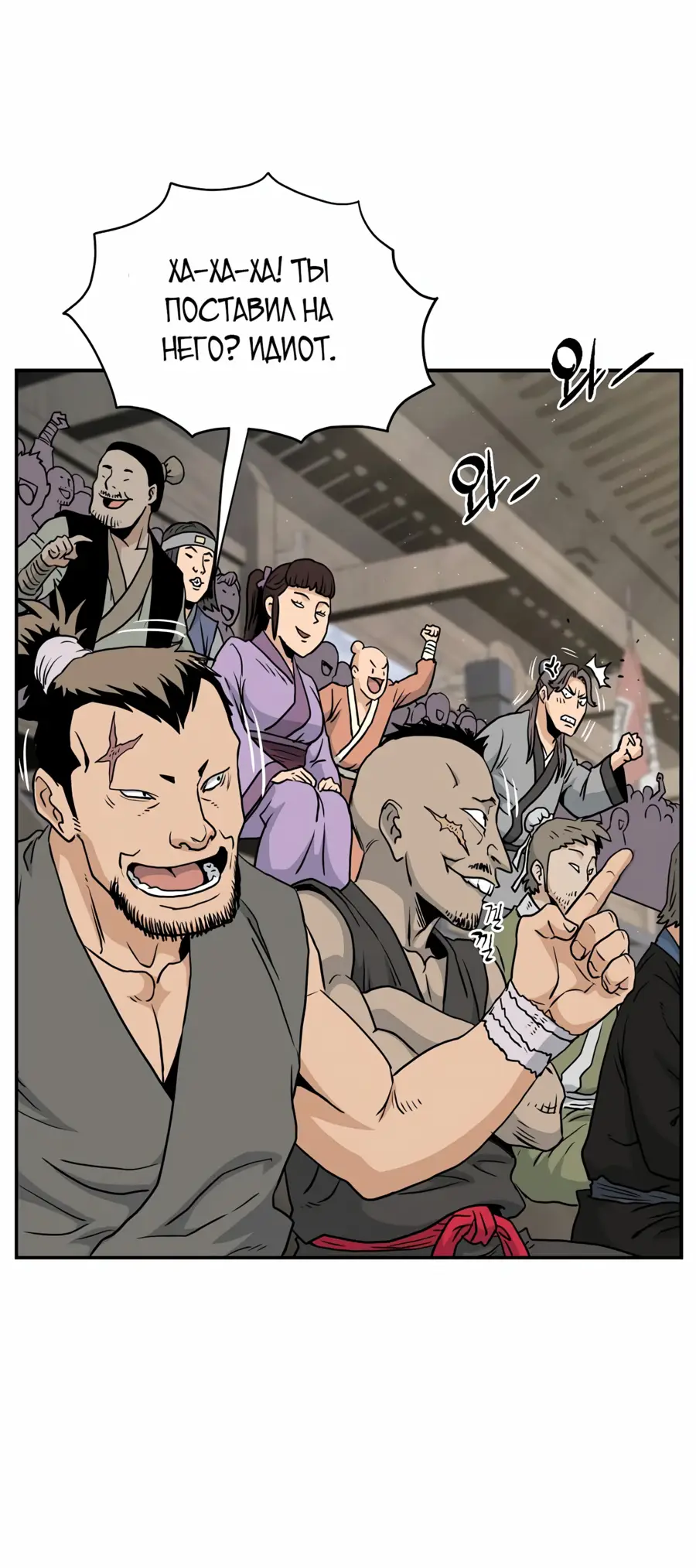 Страница 27 главы 169 манги Логин Мурим / Log-In Murim