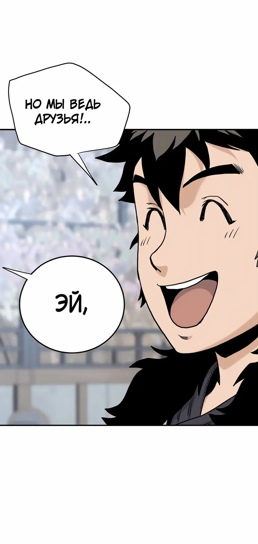 Страница 32 главы 169 манги Логин Мурим / Log-In Murim