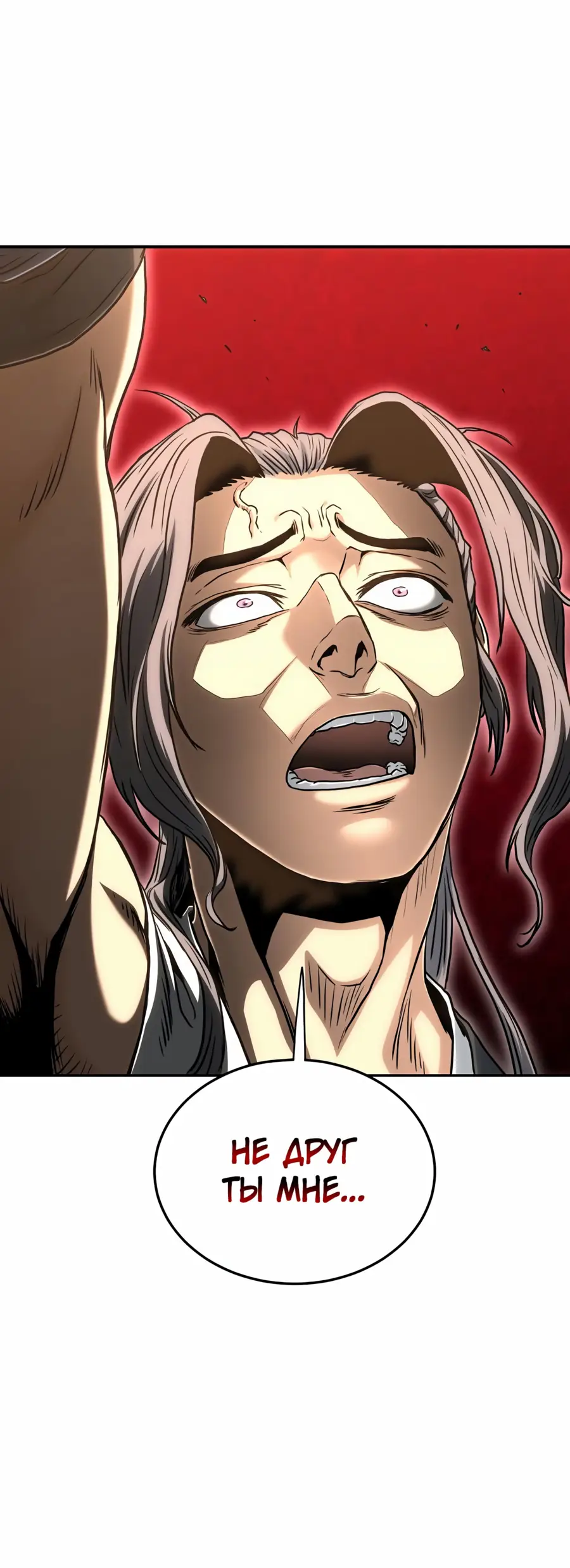 Страница 34 главы 169 манги Логин Мурим / Log-In Murim