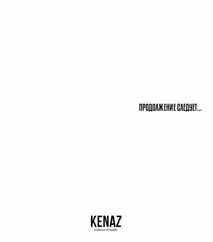 Страница 35 главы 169 манги Логин Мурим / Log-In Murim