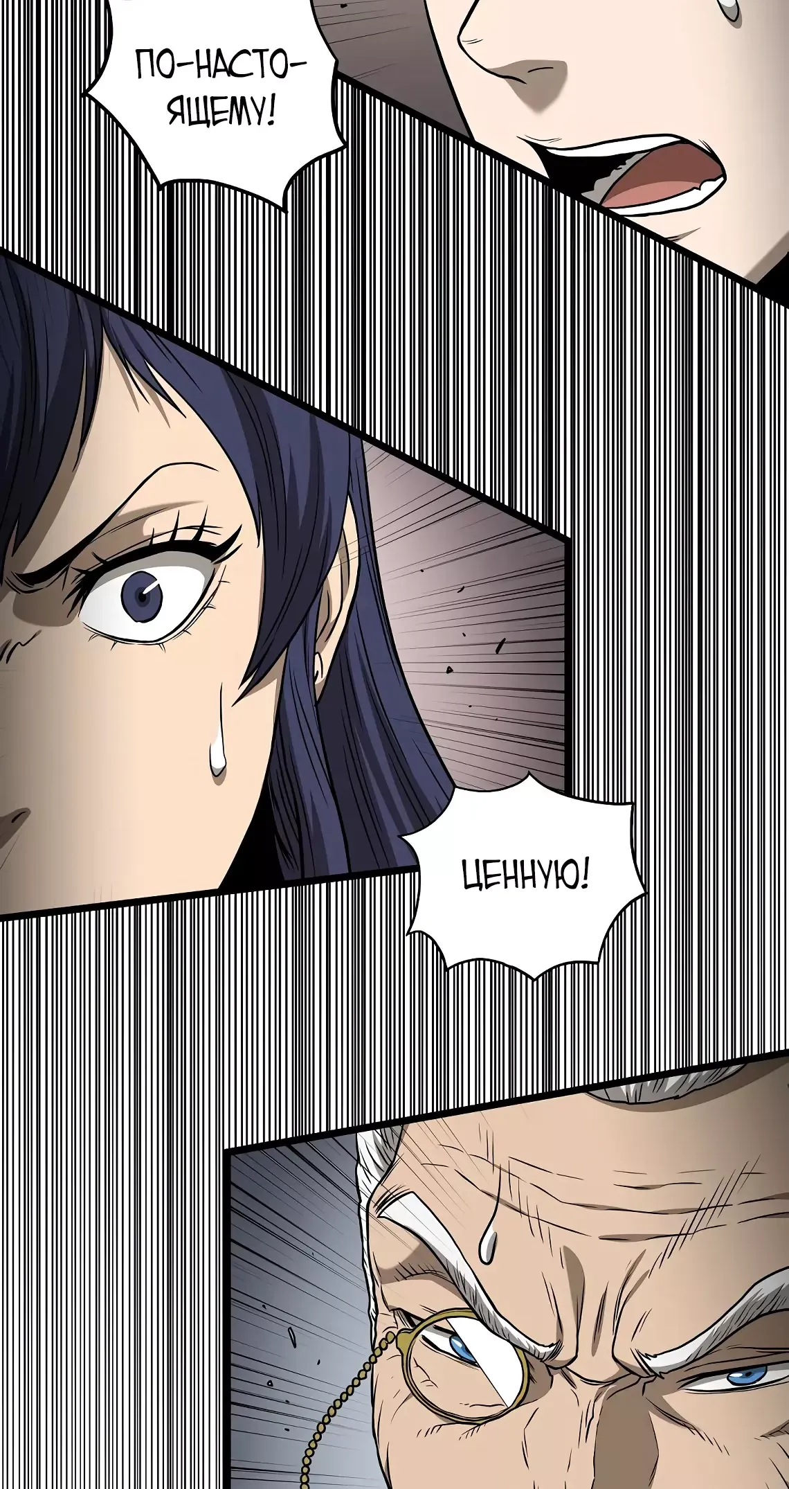 Страница 12 главы 198 манги Логин Мурим / Log-In Murim