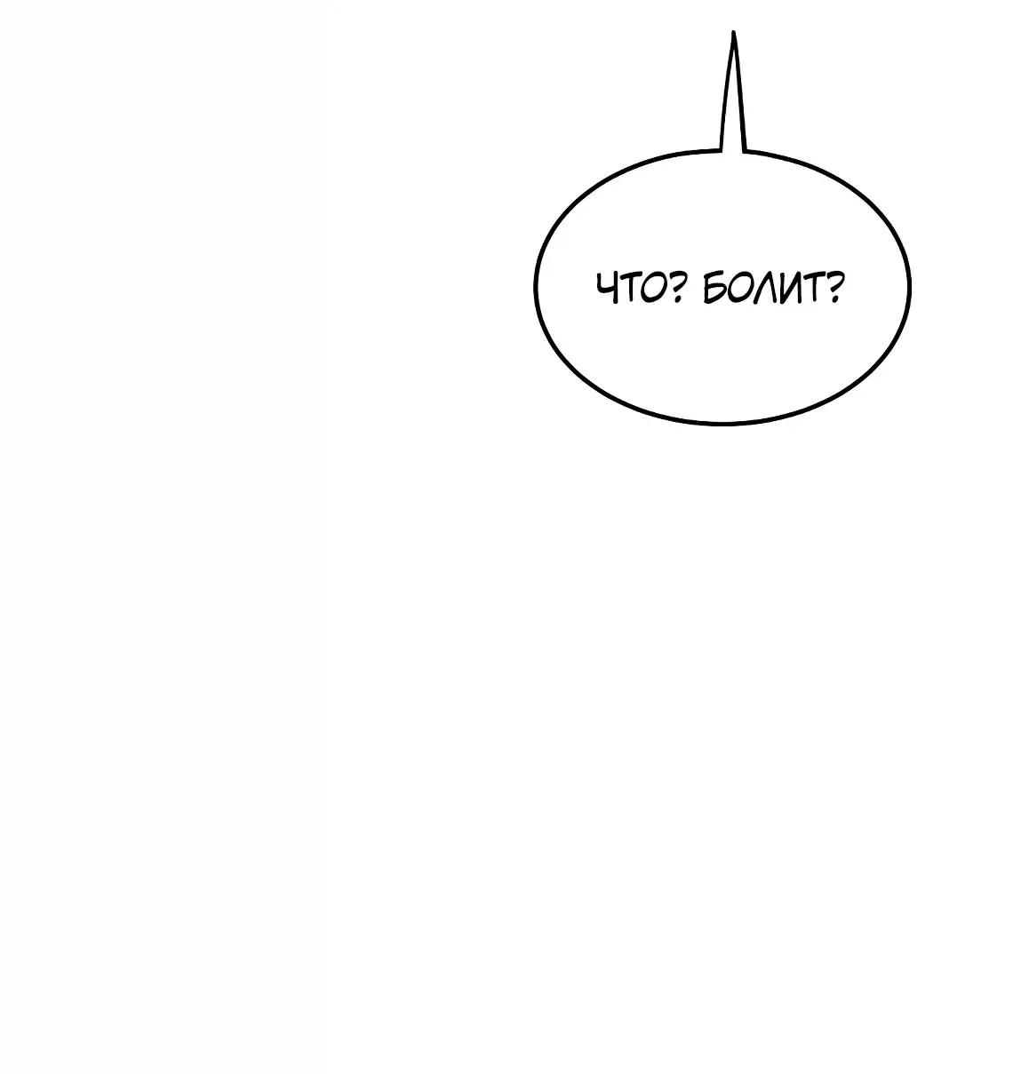 Страница 23 главы 198 манги Логин Мурим / Log-In Murim