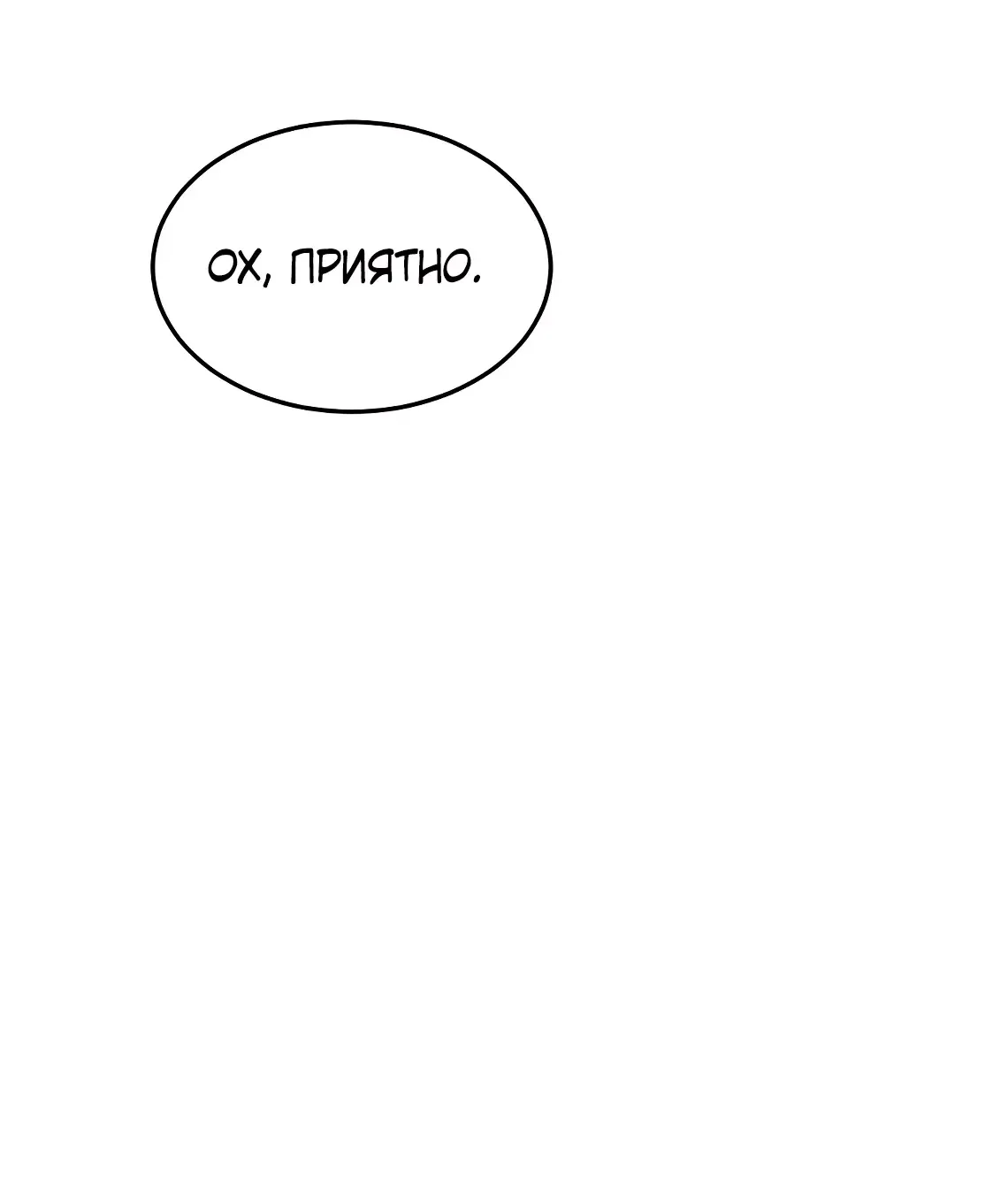 Страница 25 главы 198 манги Логин Мурим / Log-In Murim