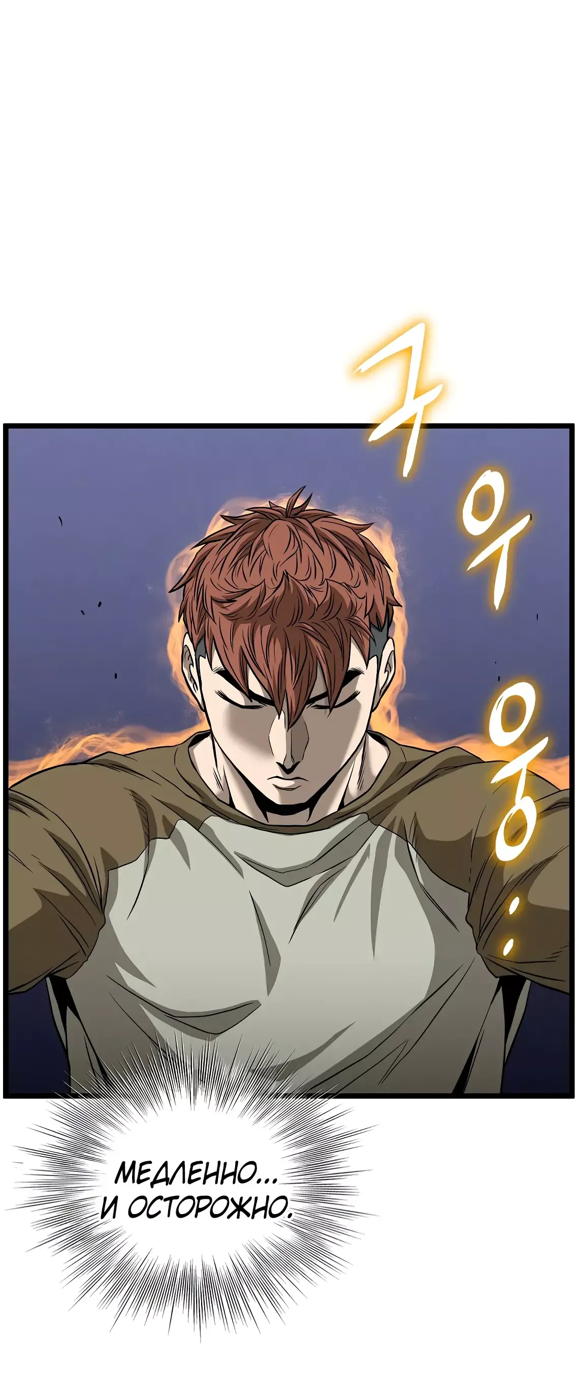 Страница 27 главы 198 манги Логин Мурим / Log-In Murim