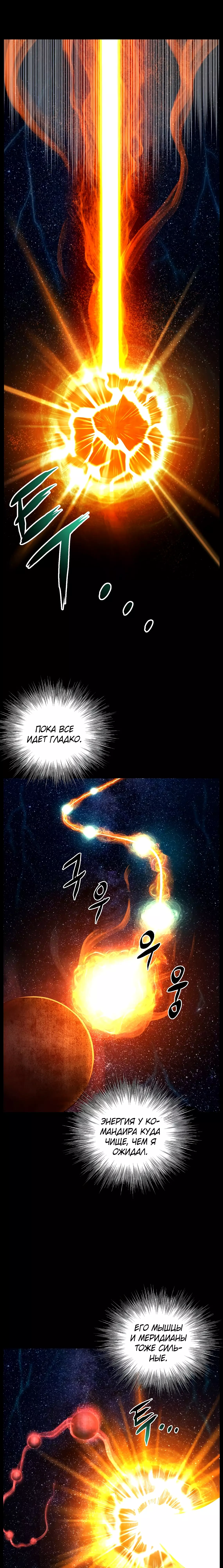 Страница 29 главы 198 манги Логин Мурим / Log-In Murim