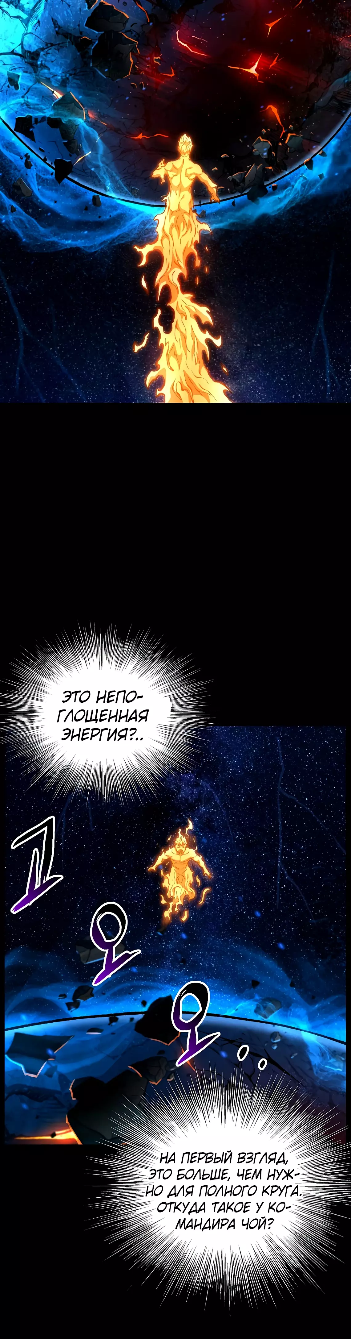 Страница 32 главы 198 манги Логин Мурим / Log-In Murim