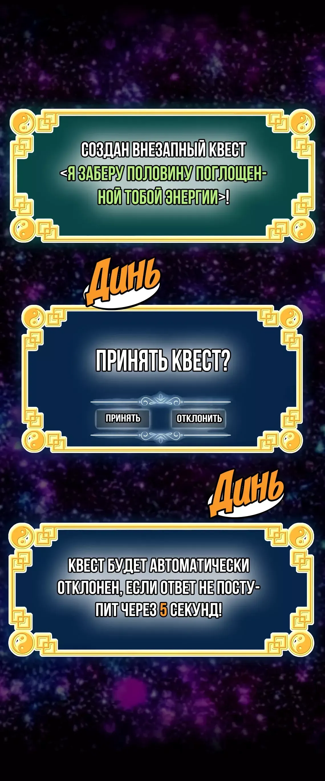 Страница 34 главы 198 манги Логин Мурим / Log-In Murim