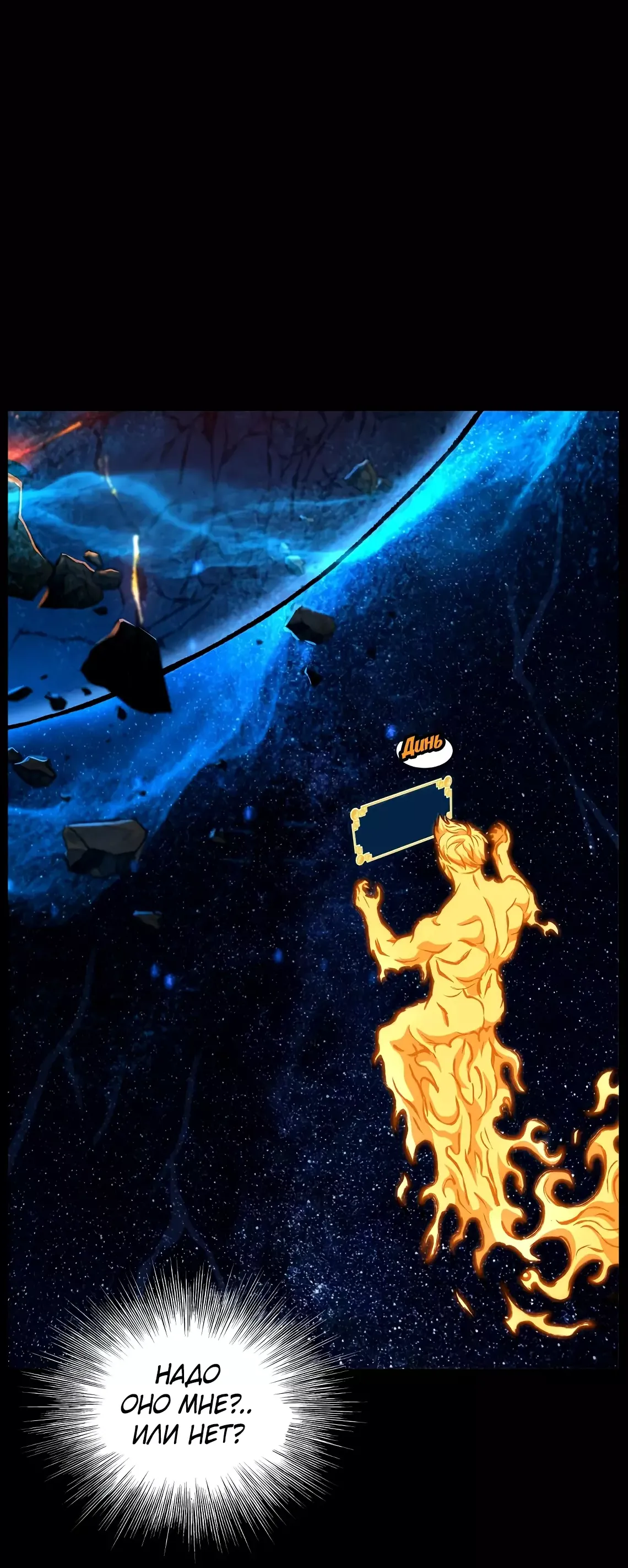 Страница 36 главы 198 манги Логин Мурим / Log-In Murim