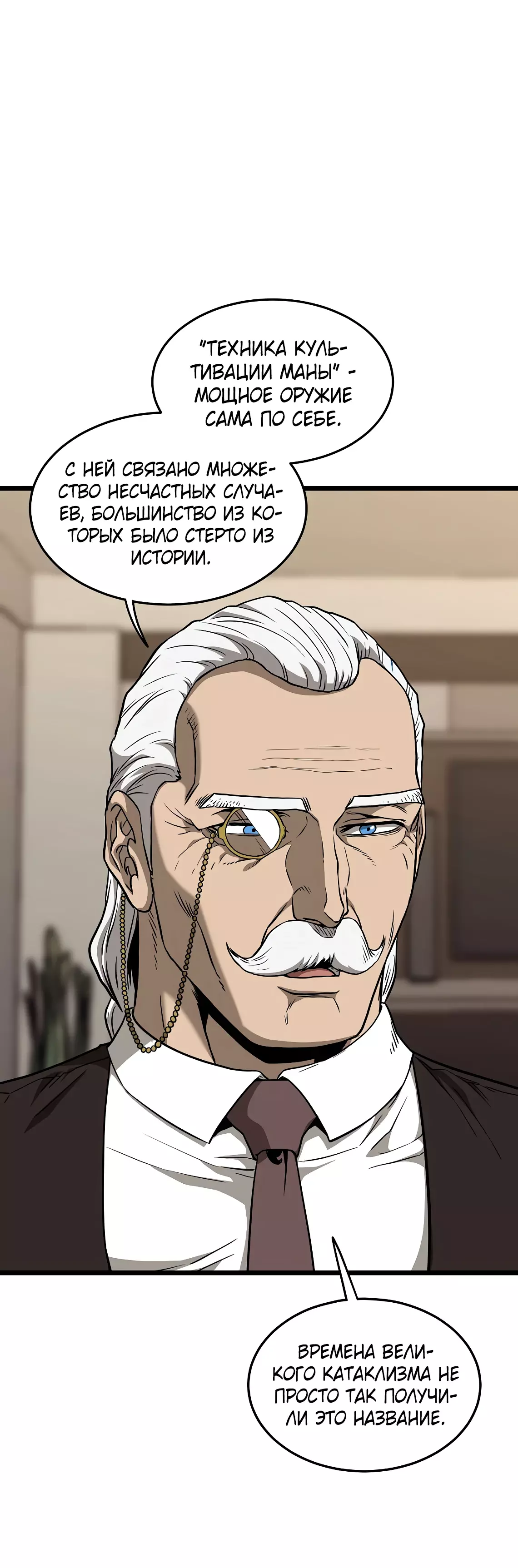 Страница 41 главы 198 манги Логин Мурим / Log-In Murim