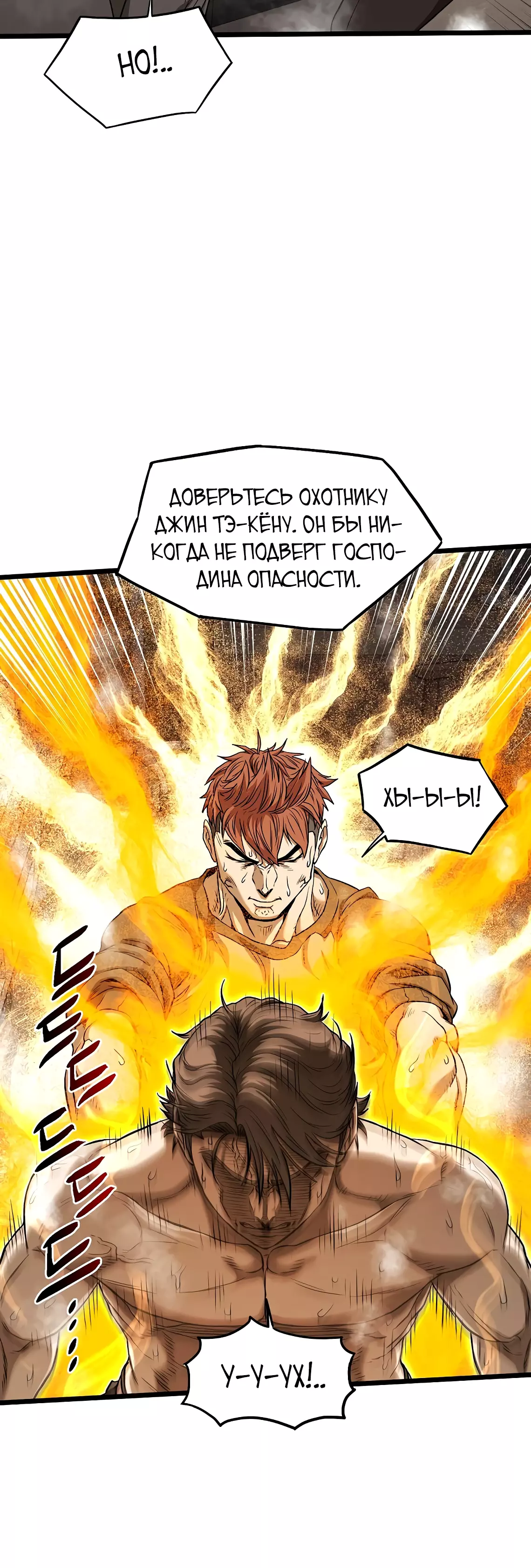 Страница 43 главы 198 манги Логин Мурим / Log-In Murim