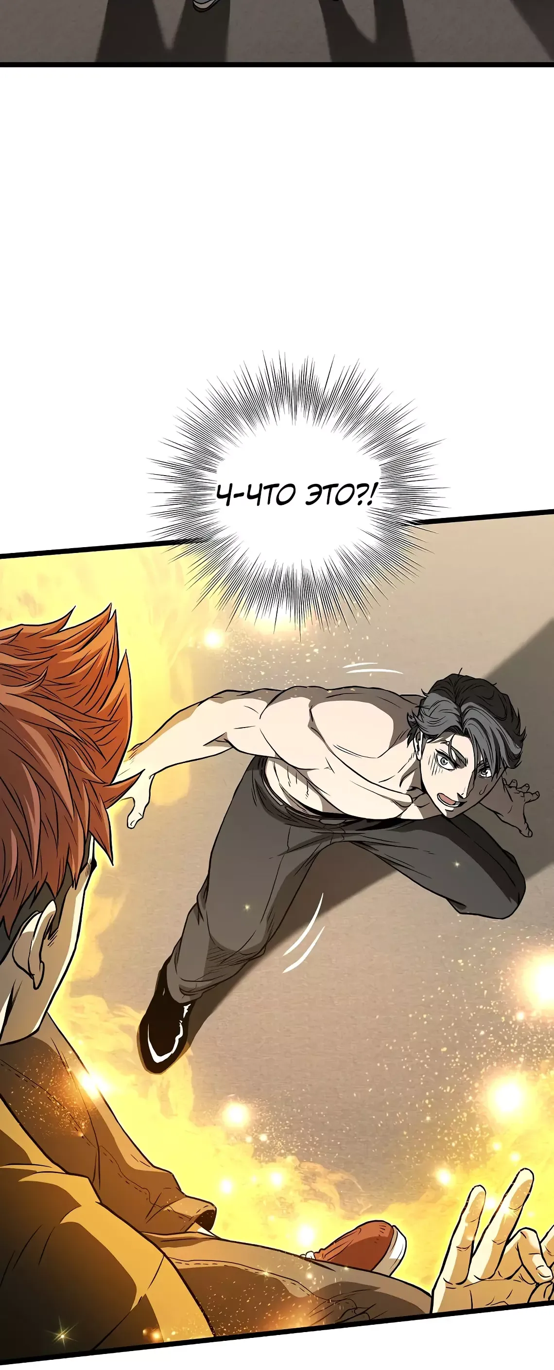 Страница 50 главы 198 манги Логин Мурим / Log-In Murim