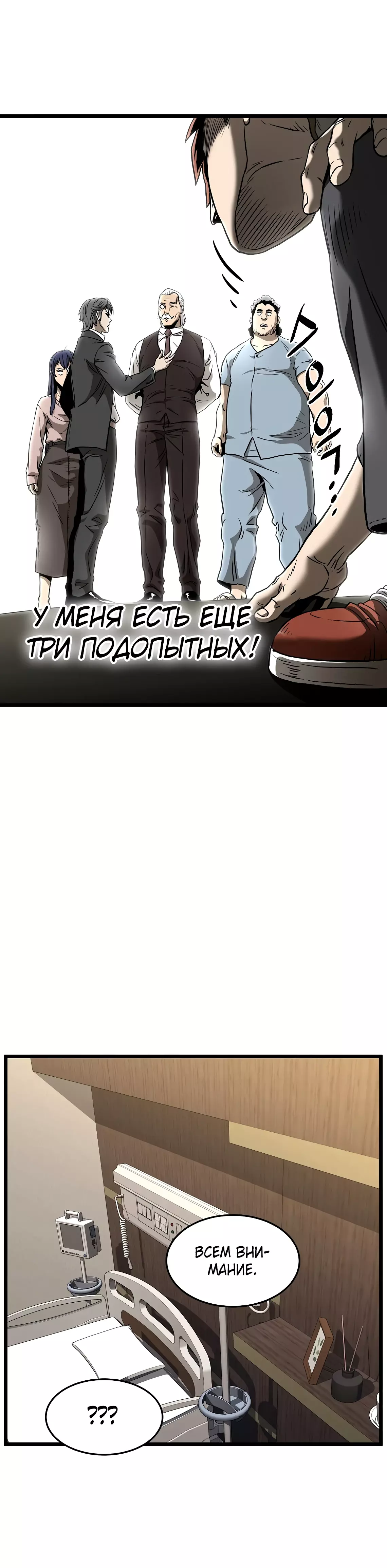 Страница 58 главы 198 манги Логин Мурим / Log-In Murim