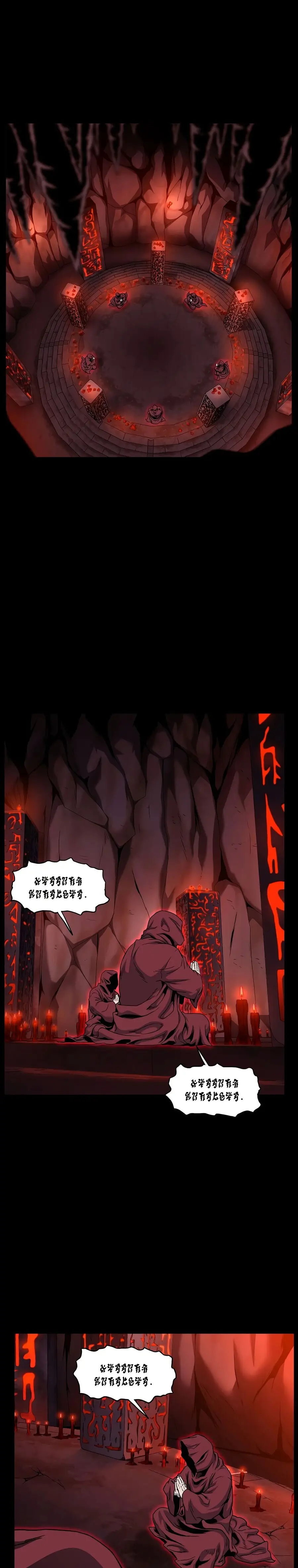 Страница 17 главы 183 манги Логин Мурим / Log-In Murim