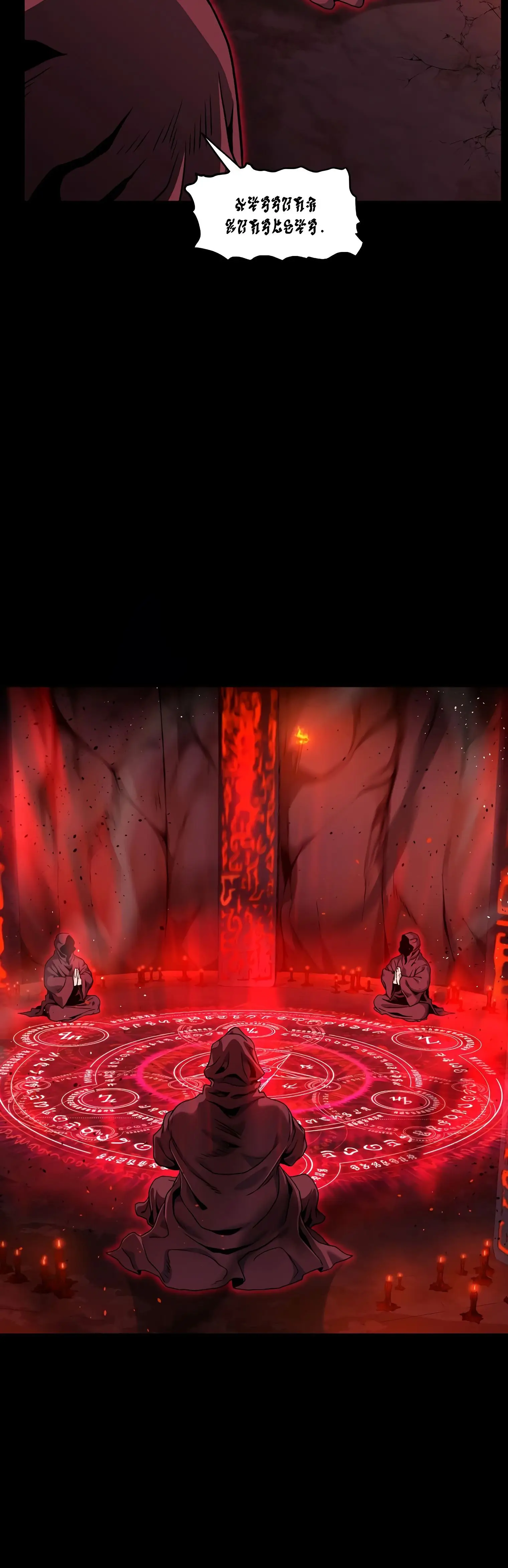 Страница 18 главы 183 манги Логин Мурим / Log-In Murim