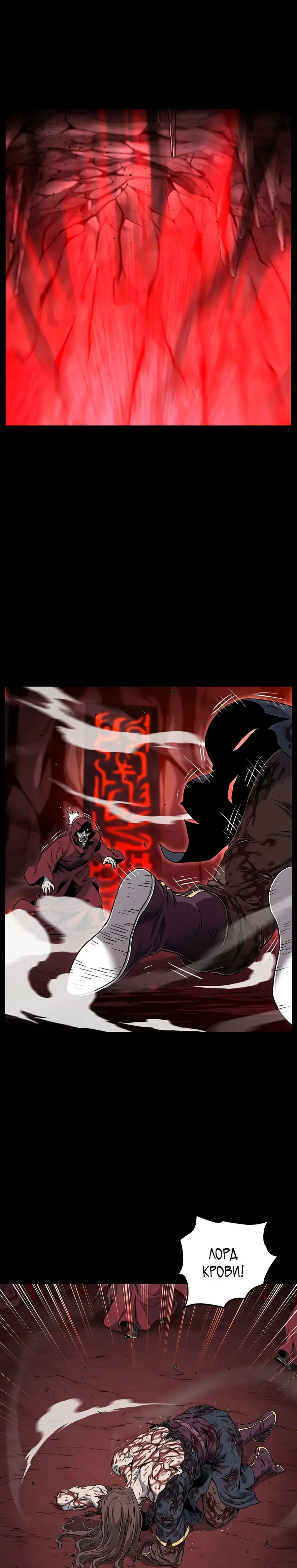 Страница 19 главы 183 манги Логин Мурим / Log-In Murim