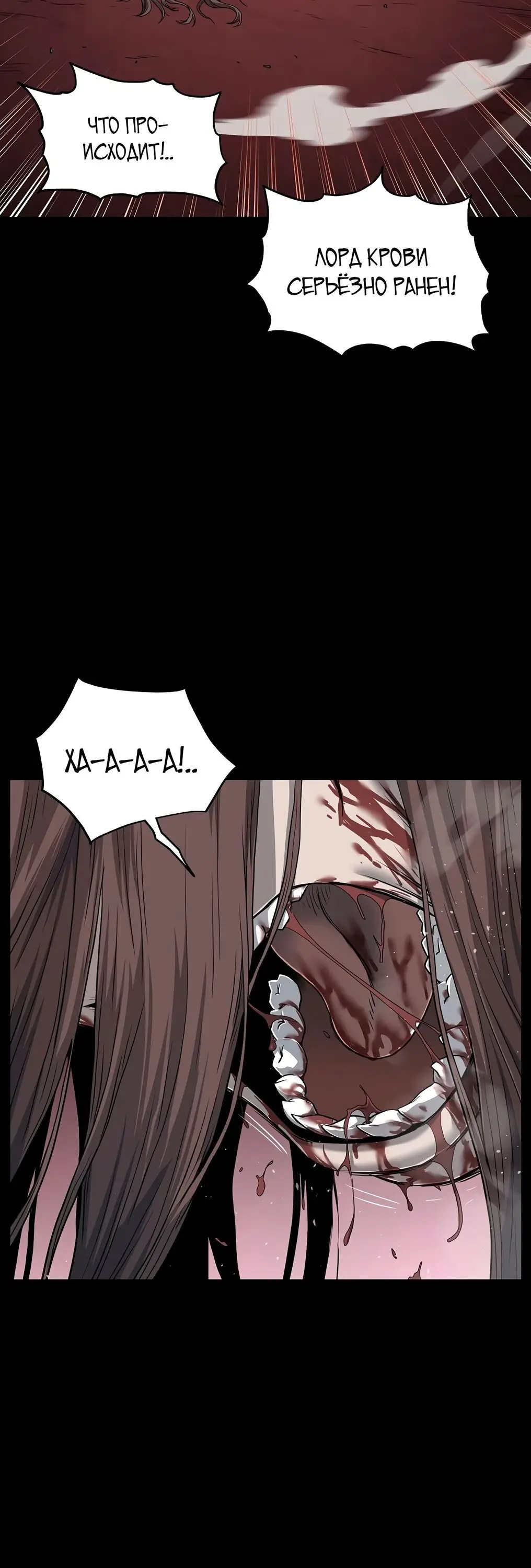 Страница 20 главы 183 манги Логин Мурим / Log-In Murim