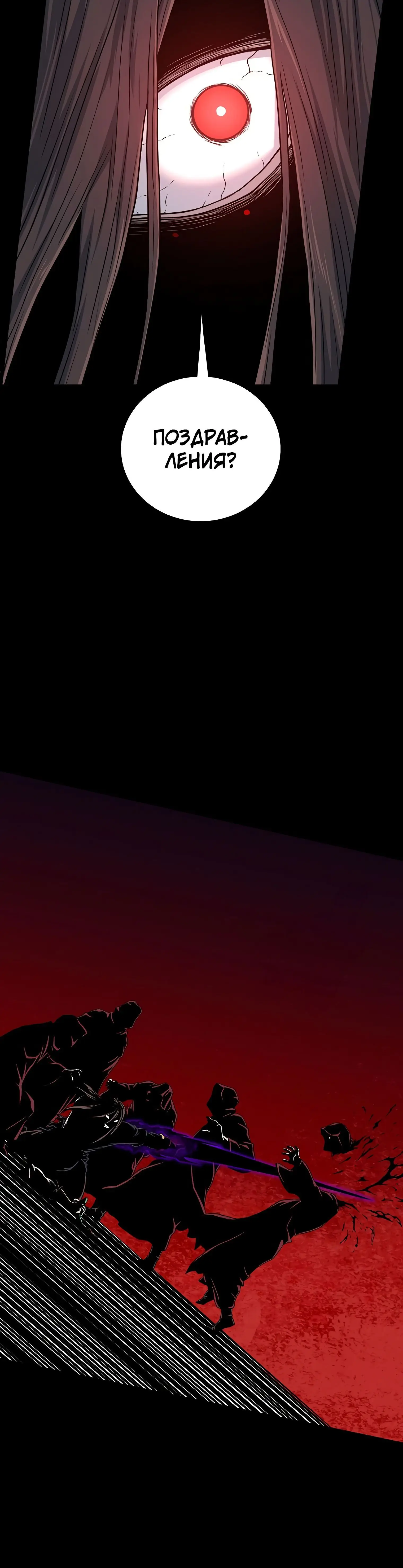 Страница 22 главы 183 манги Логин Мурим / Log-In Murim