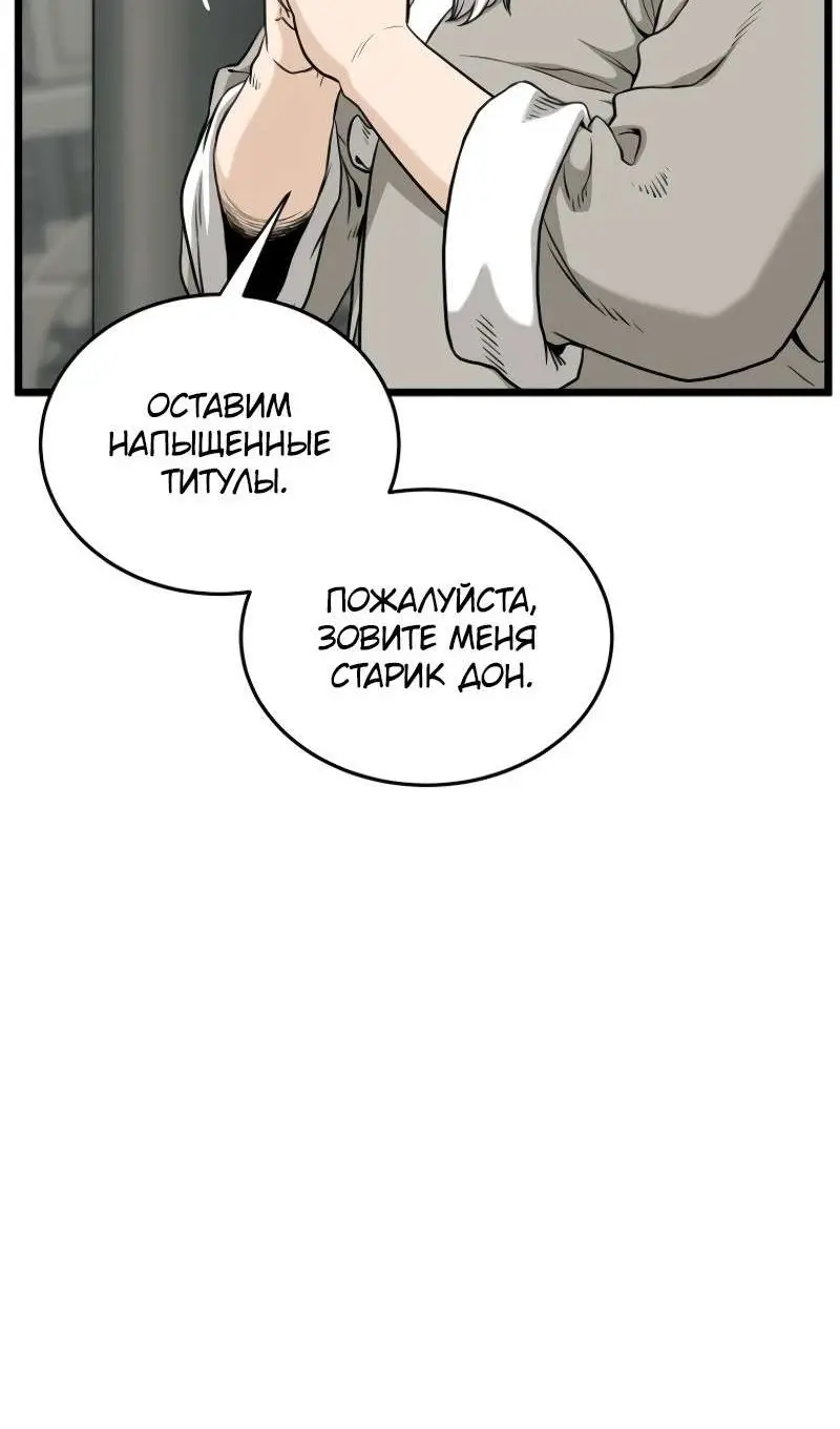 Страница 20 главы 226 манги Логин Мурим / Log-In Murim