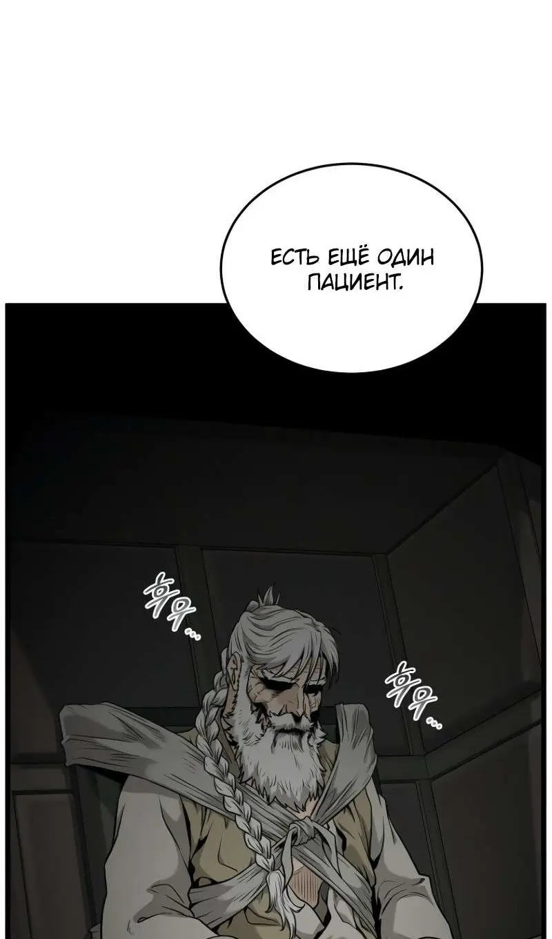 Страница 34 главы 226 манги Логин Мурим / Log-In Murim