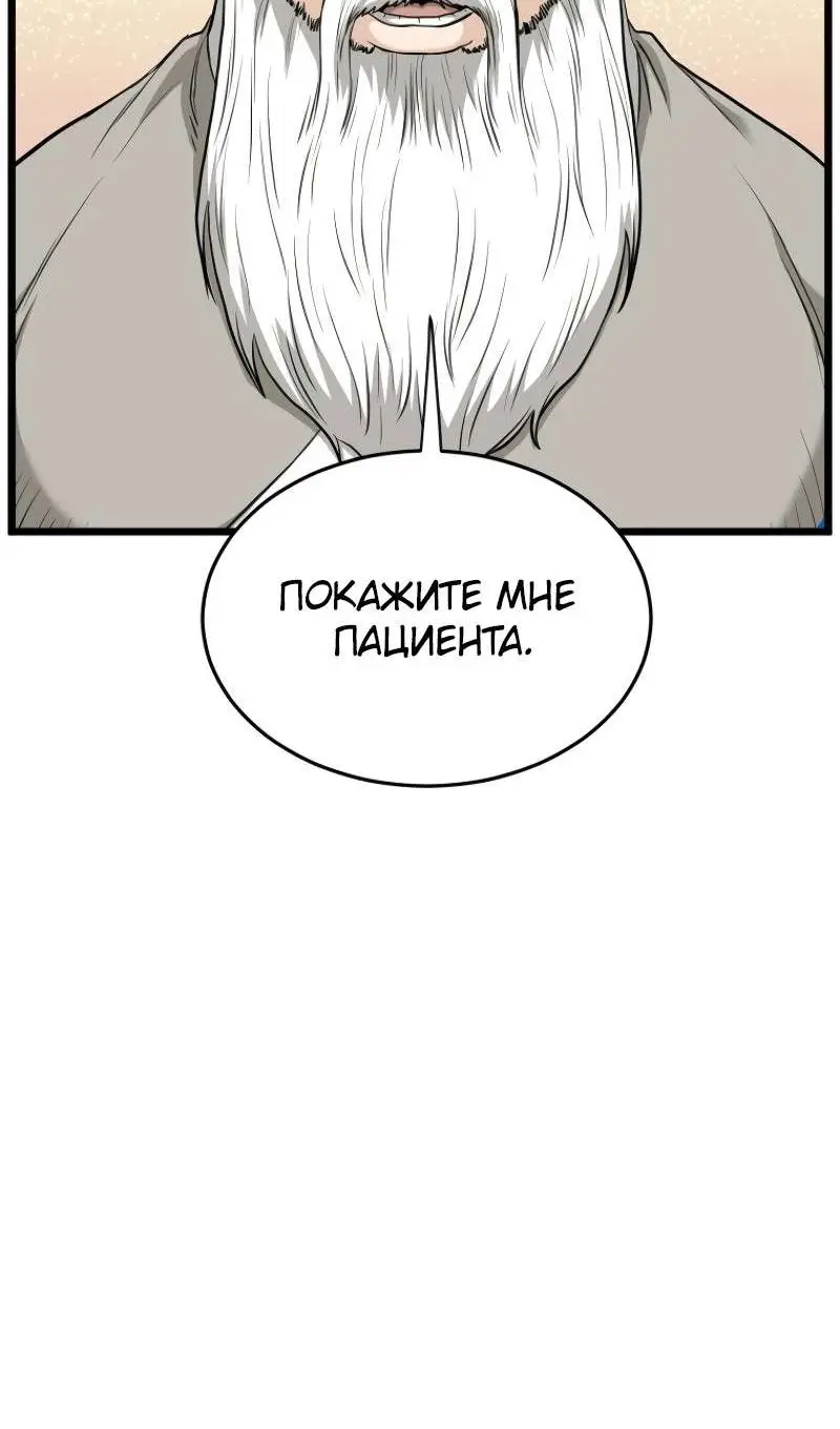 Страница 41 главы 226 манги Логин Мурим / Log-In Murim