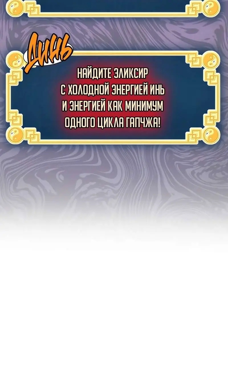 Страница 84 главы 226 манги Логин Мурим / Log-In Murim