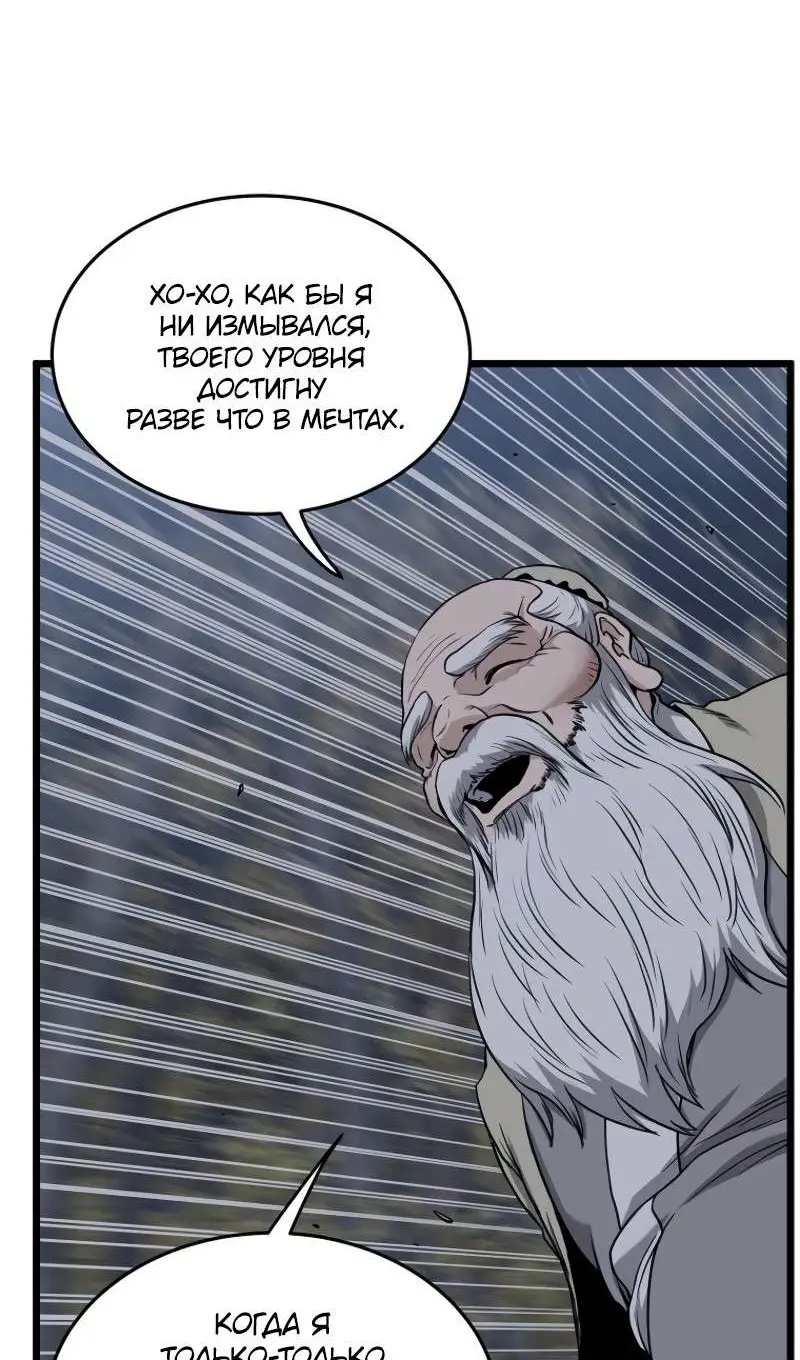 Страница 108 главы 226 манги Логин Мурим / Log-In Murim