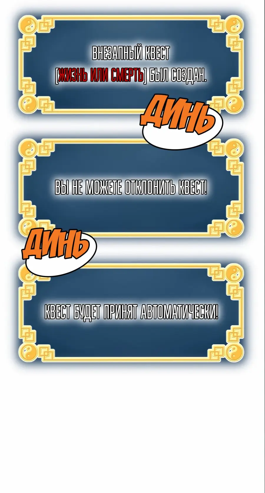 Страница 23 главы 178 манги Логин Мурим / Log-In Murim