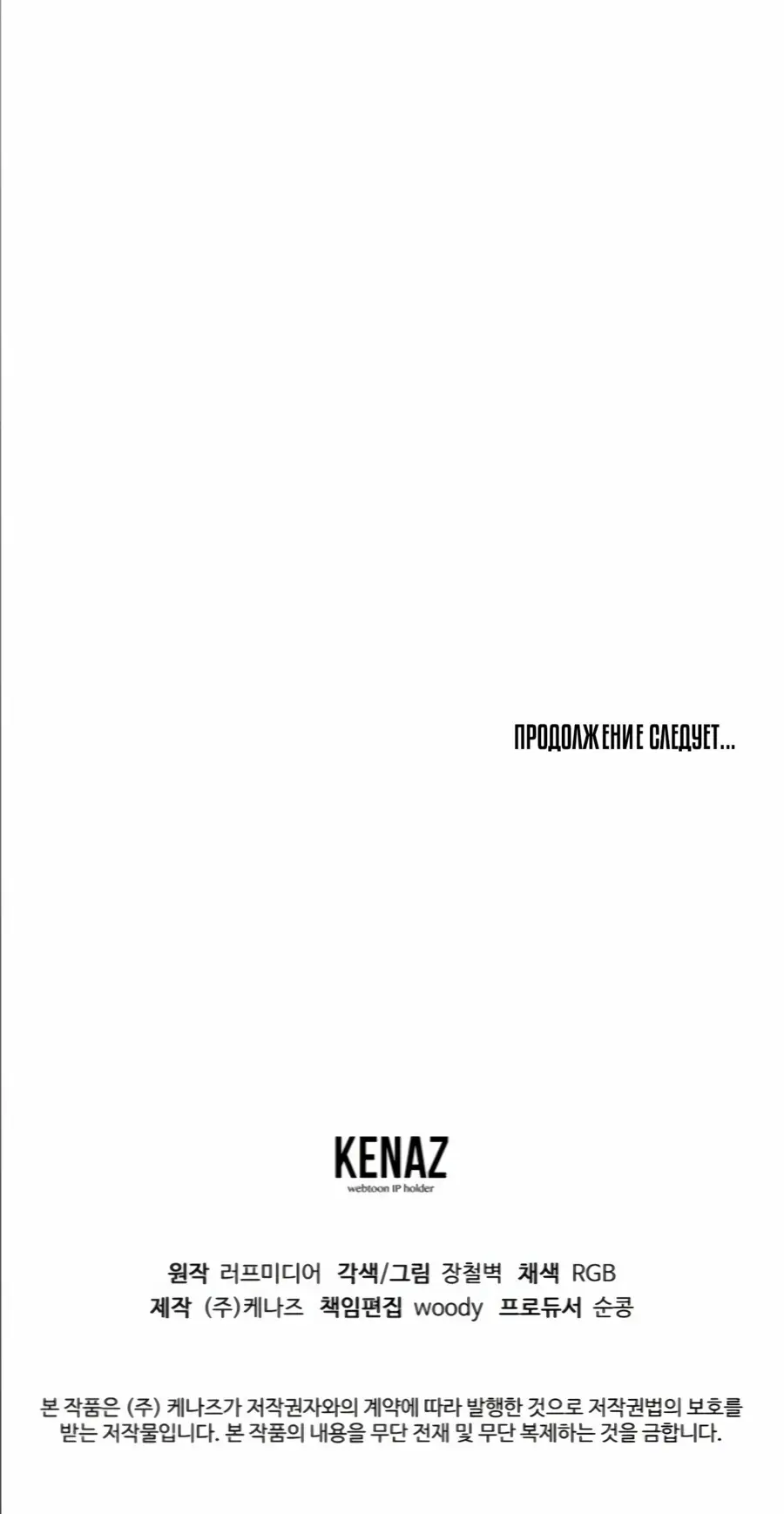 Страница 26 главы 178 манги Логин Мурим / Log-In Murim