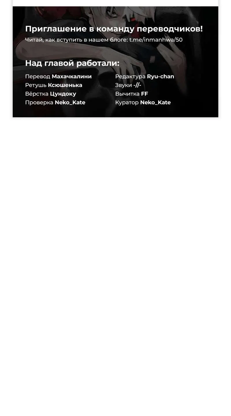 Страница 15 главы 250 манги Логин Мурим / Log-In Murim