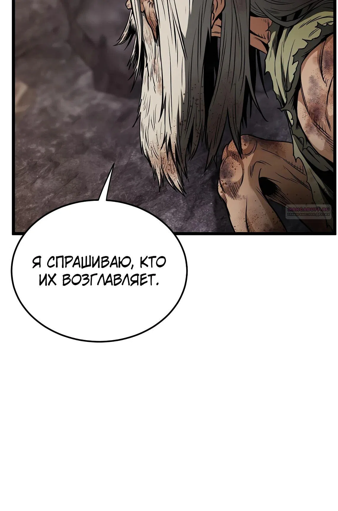 Страница 14 главы 236 манги Логин Мурим / Log-In Murim
