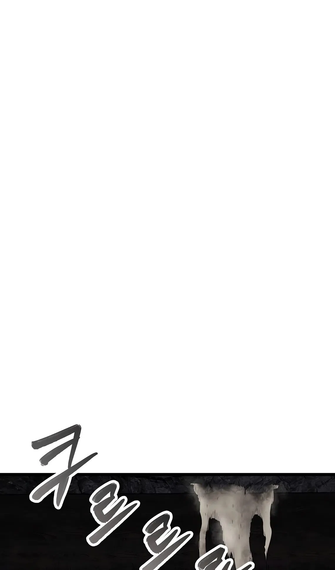 Страница 8 главы 241 манги Логин Мурим / Log-In Murim