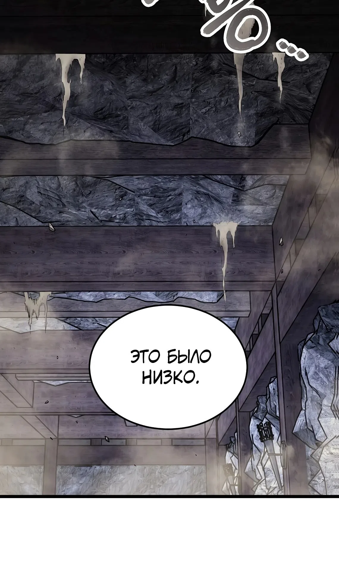 Страница 9 главы 241 манги Логин Мурим / Log-In Murim