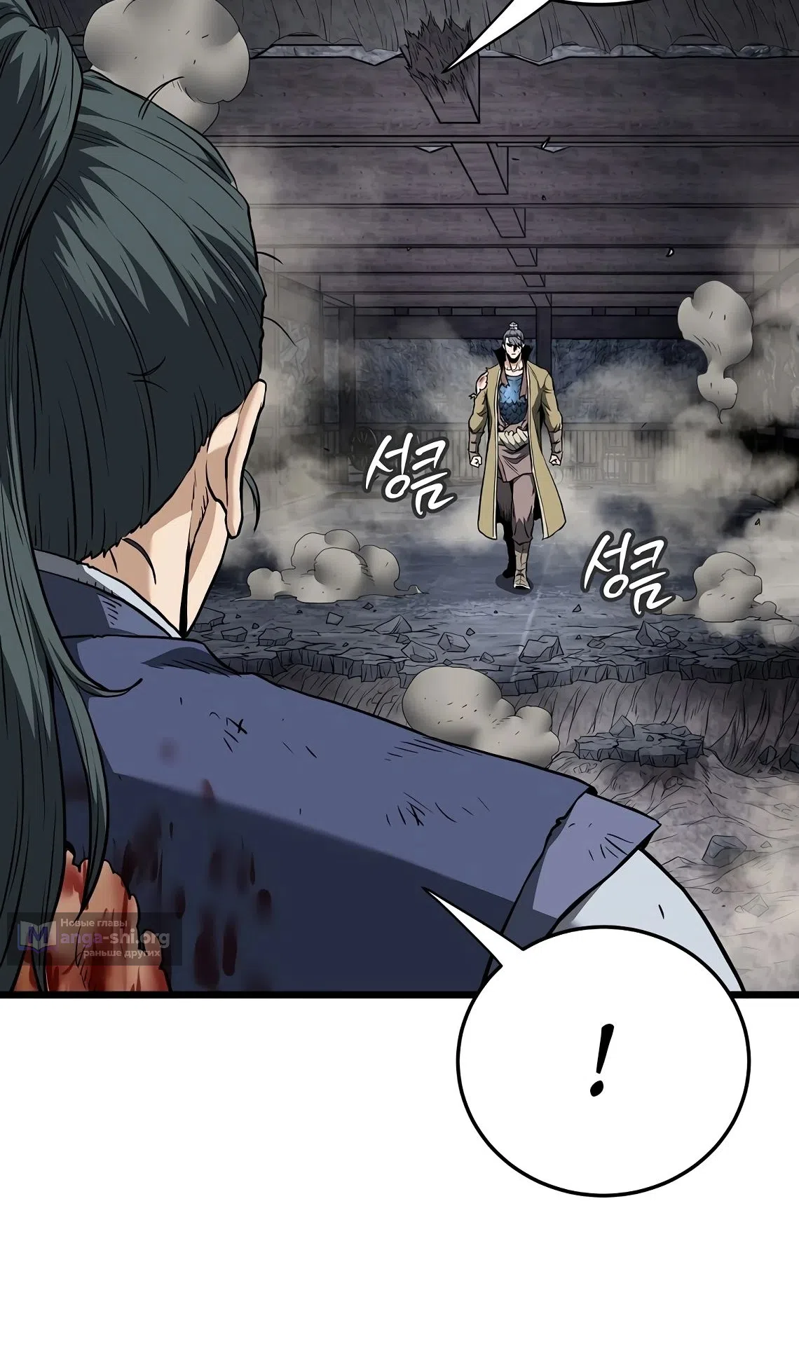 Страница 22 главы 241 манги Логин Мурим / Log-In Murim