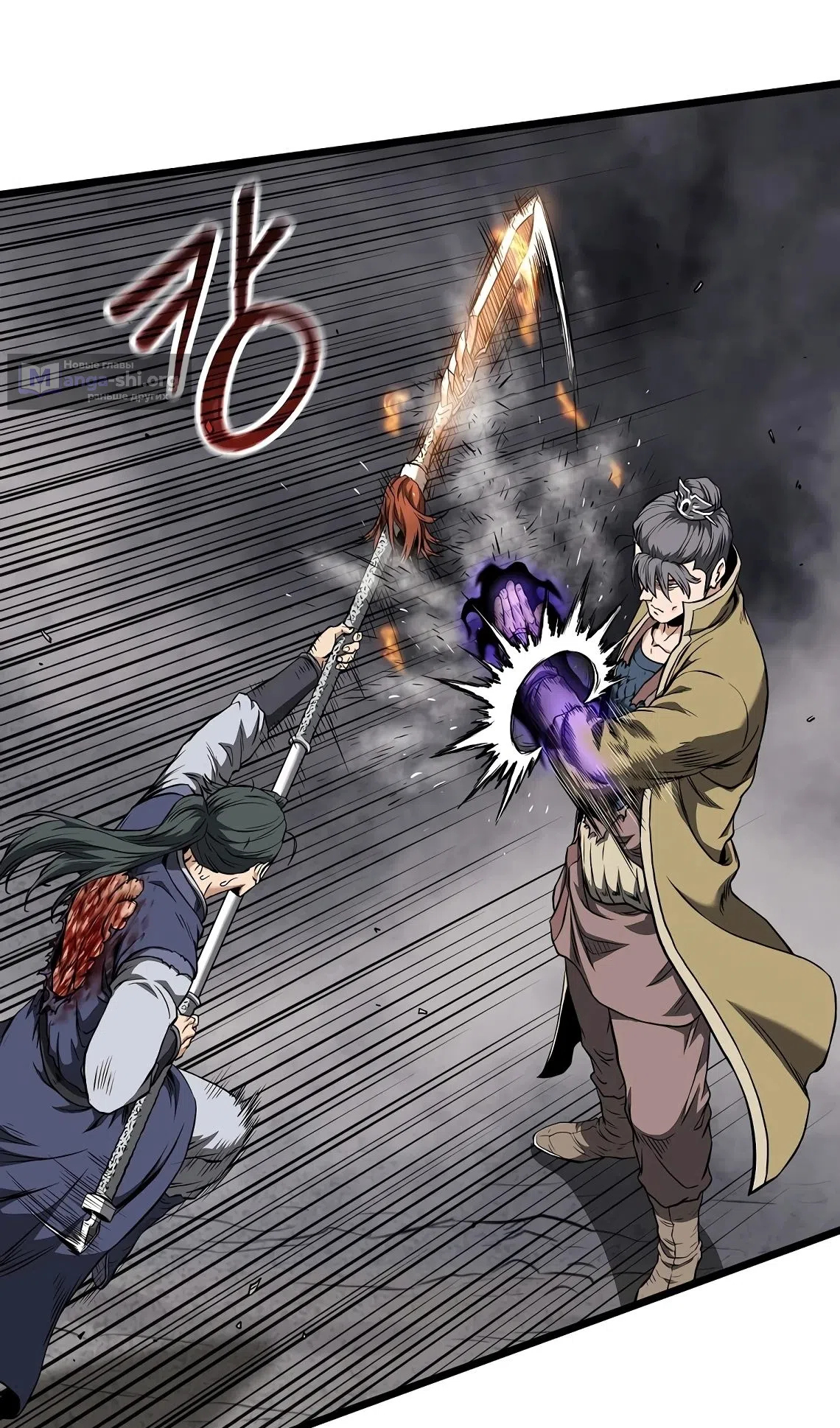 Страница 41 главы 241 манги Логин Мурим / Log-In Murim